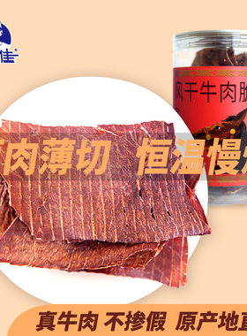 独伊佳原切风干牛肉干牛脆脆50g