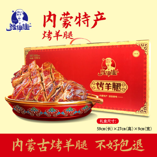 内蒙古草原独伊佳礼品新鲜礼盒