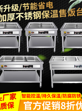 加热台快餐车商用两格多盒饭店箱电加热菜盆售饭台餐炉汤锅汤池