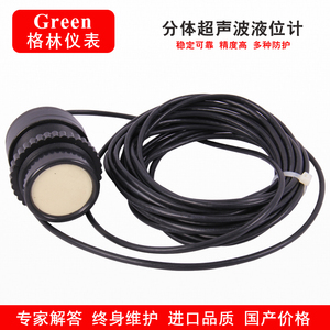 分体式超声波液位计/超声波液位仪/超声波水位计 液位传感器