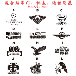 包邮汽车贴纸 WRC侧门贴纸 80后车门贴  划痕遮挡贴纸 改装机盖贴