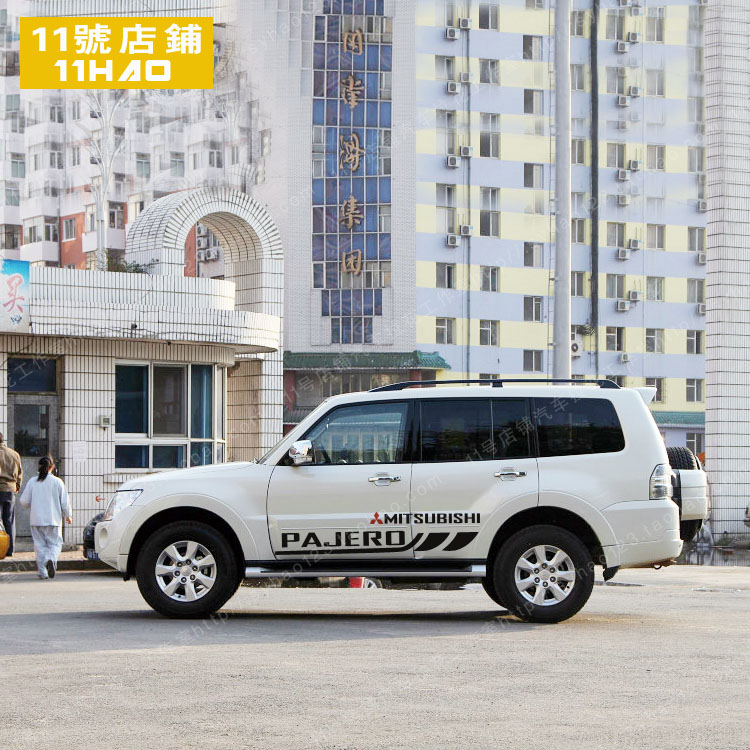三菱帕杰罗改装车贴拉花 pajero v73 v93 v97车身贴花