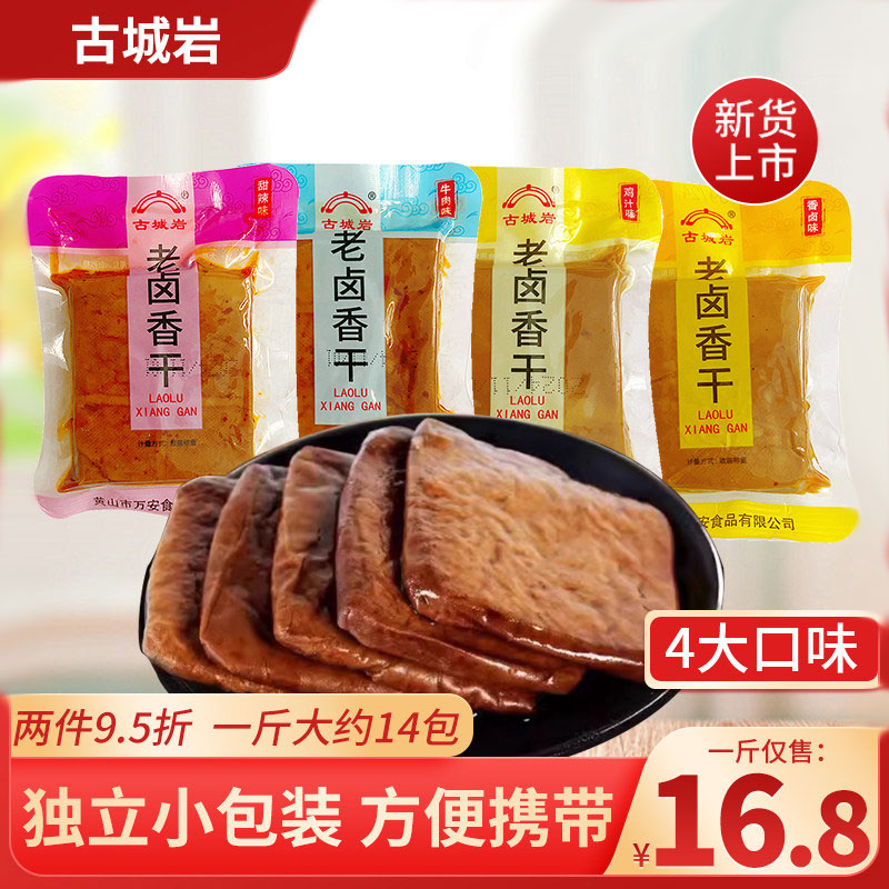 安徽黄山特产卤香干豆腐干