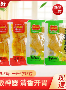 闽西好笋丝豆腐干500g香卤味香辣味小包装称重办公休闲解馋小零食