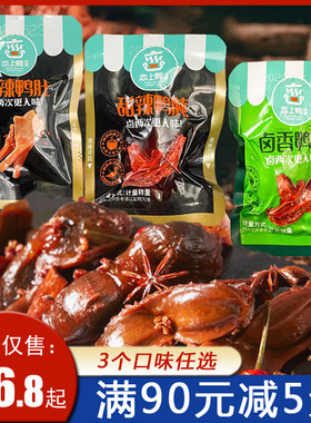 甜辣真空小包500g香卤多口味鸭肚
