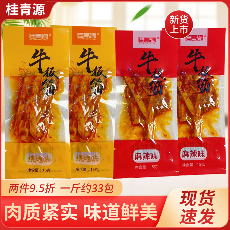 桂青源牛板筋麻辣味烧烤味小吃解馋网红即食下酒休息零食袋装