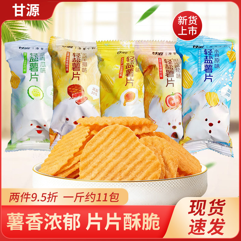 甘源潦草小狗轻盐薯片咸蛋黄翡翠青瓜炙烤牛排休闲膨化食品零食