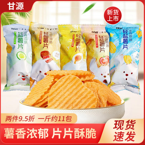甘源潦草小狗轻盐薯片咸蛋黄翡翠青瓜炙烤牛排休闲膨化食品零食