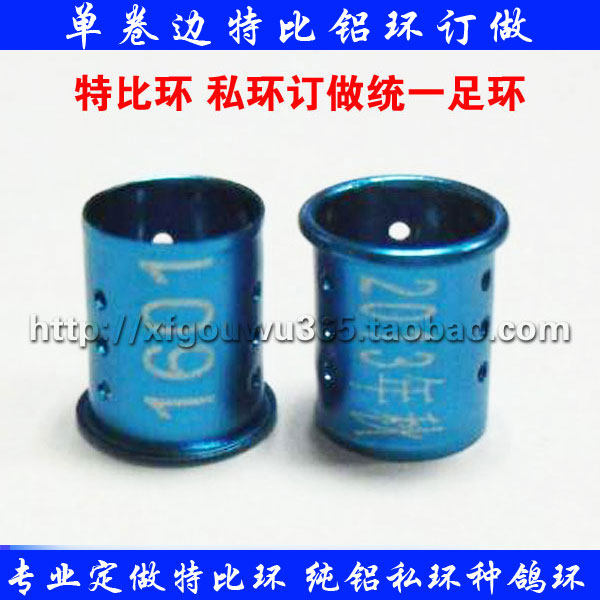 信鸽足环/鸽环/鸽具/定做私环