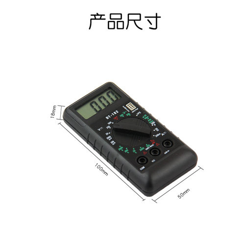 手机大小 数字万用表DT-182 家用维修多功能电工家庭学生万用表