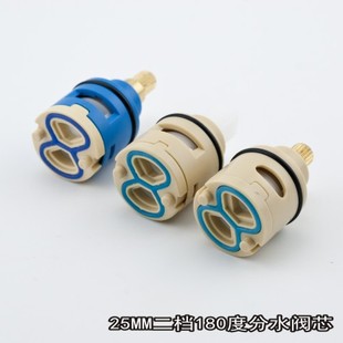 海德堡 25mm直径180度淋浴分水器 通用2档 二档分水阀芯