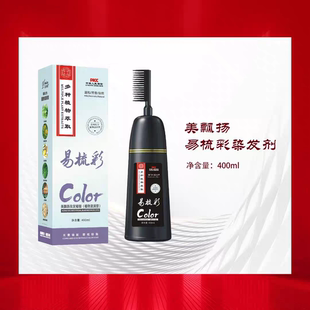 诗曼朵美飘杨染发膏400ML植萃染发剂自己在家染发膏天然包邮