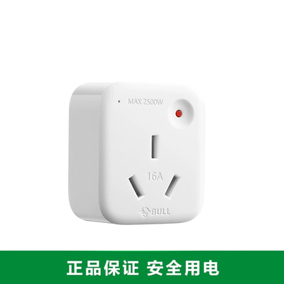 公牛2500W转换插头大功率空调油汀10A转16A插座3脚电源转换器901T