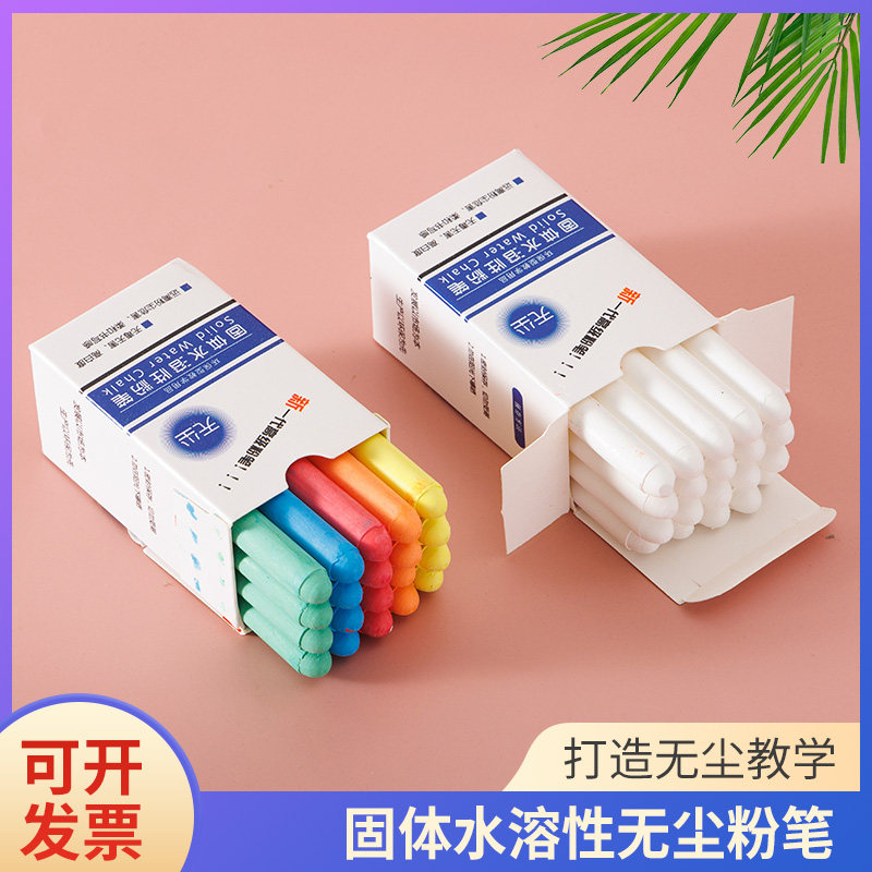 教学黑板水溶性粉笔无尘