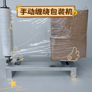 机物流电动缠绕机 缠绕膜打包机全自动拉伸膜缠绕机手动托盘包装