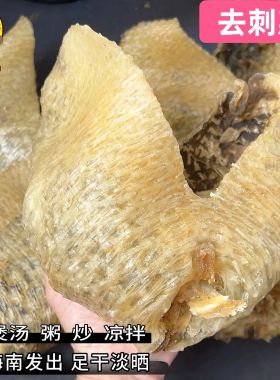 海南刺龟鱼皮龟特产大已拔刺刺豚皮无刺鲍鱼海味干货煲汤火锅料