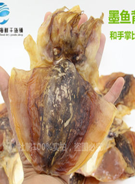 海南三亚墨鱼干煲汤淡干目鱼
