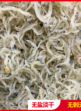 海捕无刺无骨白丁香鱼