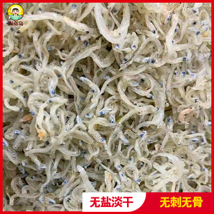 海铺白丁香鱼炒花生淡晒丁香鱼干小银鱼干货小鱼干小炒蒸蛋包邮