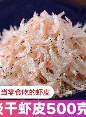 海南特产淡干即食虾皮