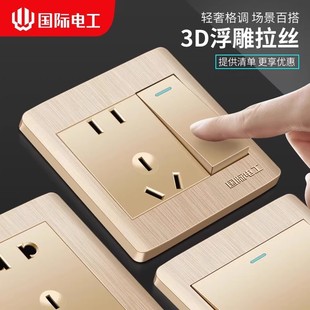 国际电工86型家用金色带usb面板多孔暗装16a一开五孔墙壁开关插座