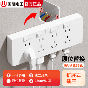 86型扩展插座原位替换多功能插座转换器明装开关拓展多孔面板插排