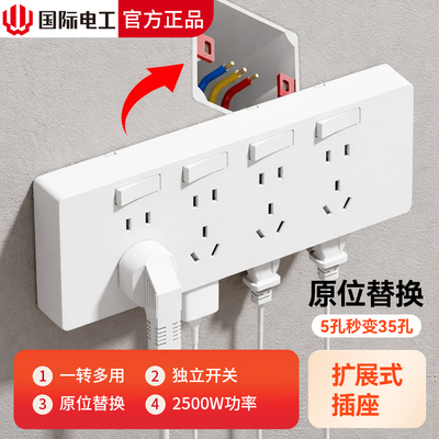 86型扩展插座原位替换多功能插座转换器明装开关拓展多孔面板插排