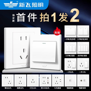 86型暗装 开关插座面板16A空调多孔一开5五孔家用雅白墙壁电源插座