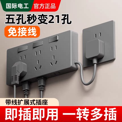 扩展插座面板带开关86型厨房多孔拓展转换器多功能带线插排接线板