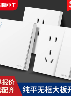 家用86型暗装墙壁一开五孔大板白色10A电源多孔双控开关插座面板