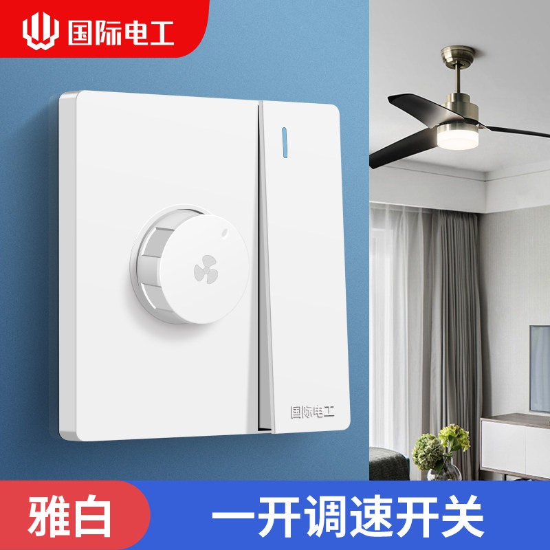 风扇吊扇旋钮调速器开关图片