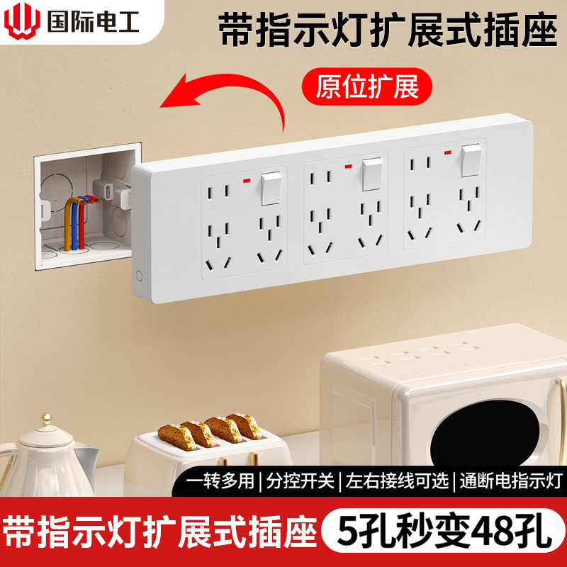 墙壁86型扩展插座原位替换排插电源固定式延伸插座多功能拓展插座
