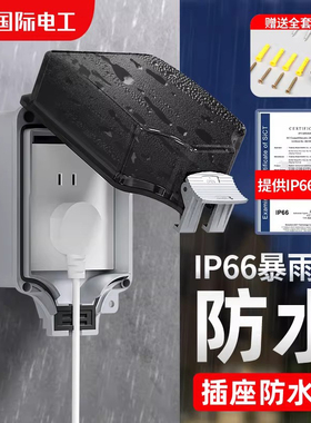 户外防水插座盒子防雨罩防溅盒盖罩86型明装电源开关五孔室外暴雨
