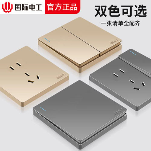 国际电工开关插座面板金灰色家用86型暗装一开单五孔多孔墙壁USB