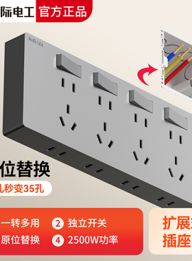 86型明装扩展插座多功能转换器35孔厨房拓展带开关多孔接线板插排