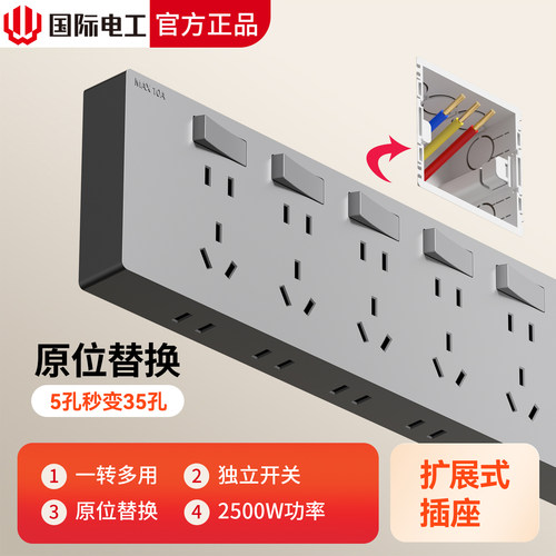 86型明装扩展插座多功能转换器35孔厨房拓展带开关多孔接线板插排