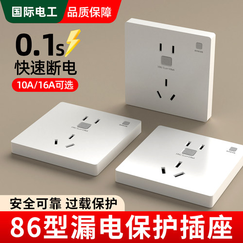 快速断电，安全不触电