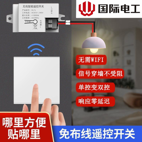 单控直接变双控躺在床上轻松关灯