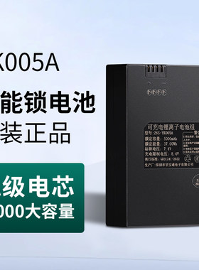 YK005A智能锁锂电池ZNS-YK005A智能门锁锂电池可充电电池