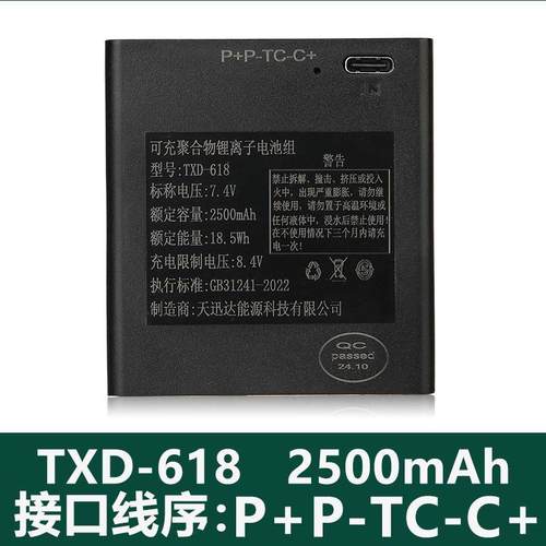 TXD-618智能锁配件TXD-618