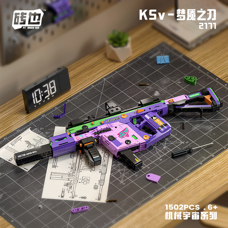 武器大师冲锋拼装高难度积木枪