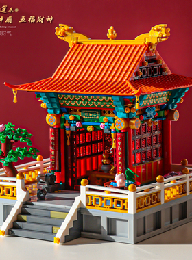 积木财神庙小颗粒高难度拼装玩具国风建筑模型招财摆件新年礼物