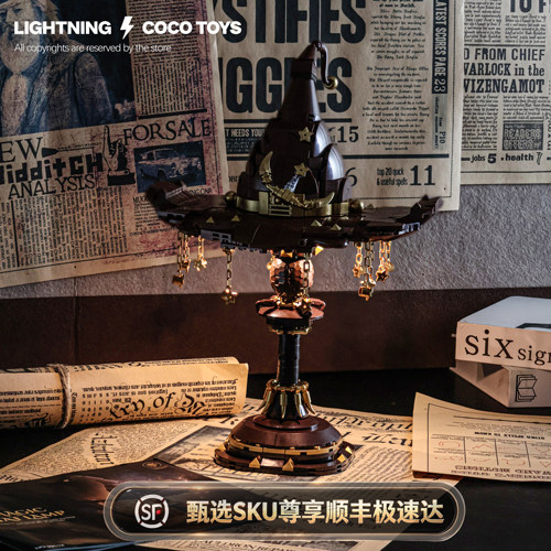 哈利波特魔法帽台灯小颗粒积木复古摆件玩具送女孩生日礼物高难度