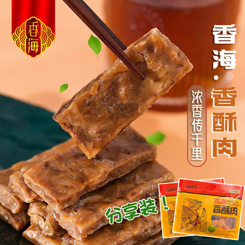 香海猪油渣零食酥脆温州特产248g