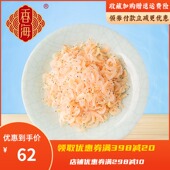 香海虾皮新鲜即食儿童精品小虾米淡干虾皮粉海米干货食材15g 28装