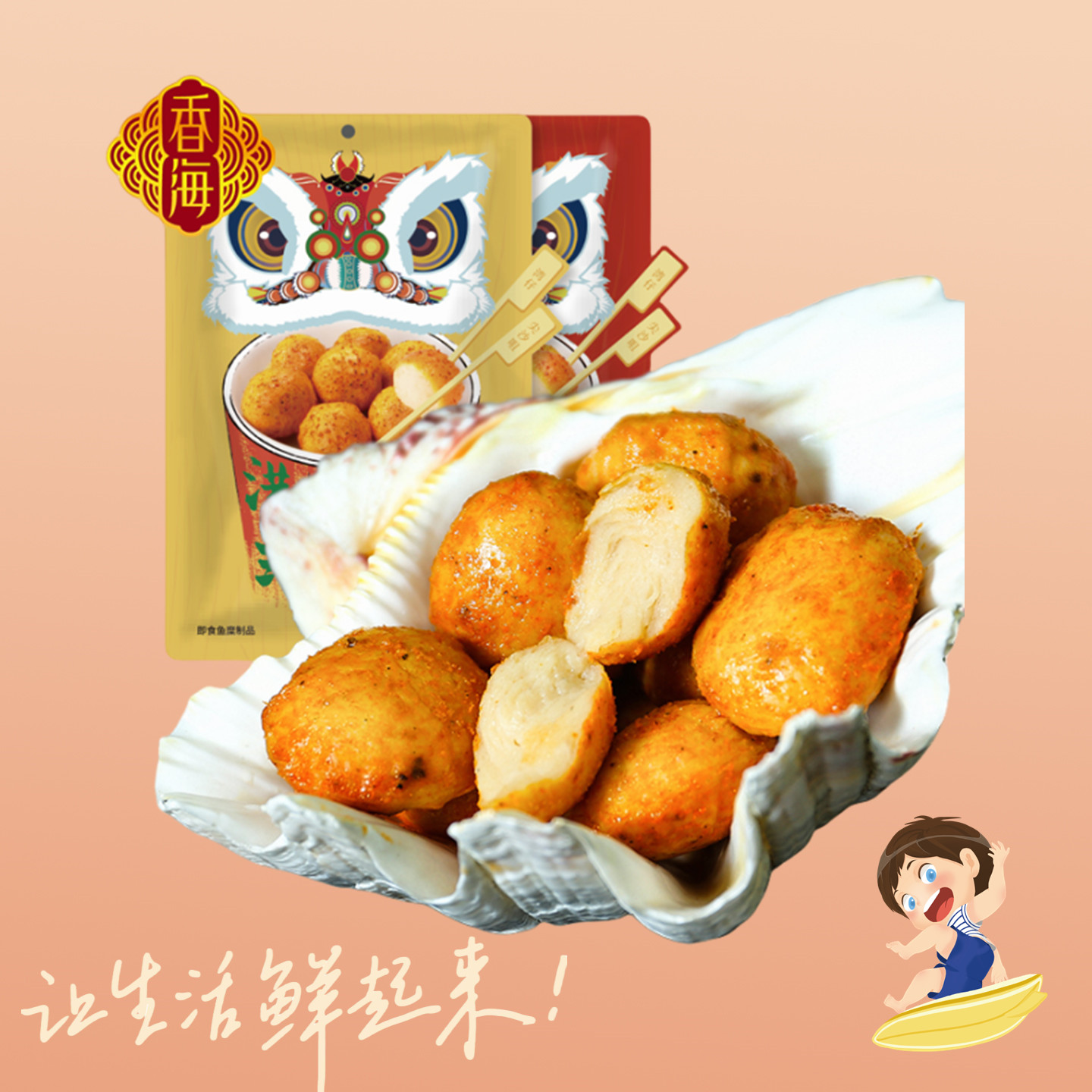 蛋蛋90g宿舍解馋零食港式鱼丸