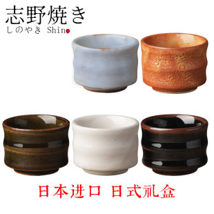 五彩志野杯茶杯主人杯 日本进口志野烧 品茗杯虫洞原矿釉侘寂杯子
