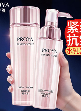 珀莱雅紧致肌密抗皱保湿紧致套装