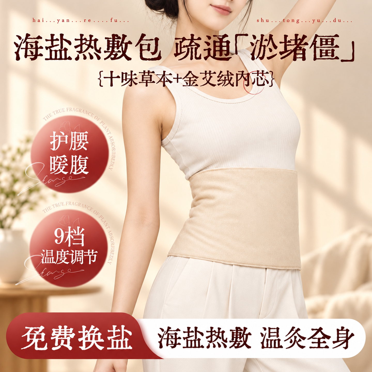 电加热海盐热敷包粗盐袋艾草理疗袋子家用护腰肩颈膝全身恒温