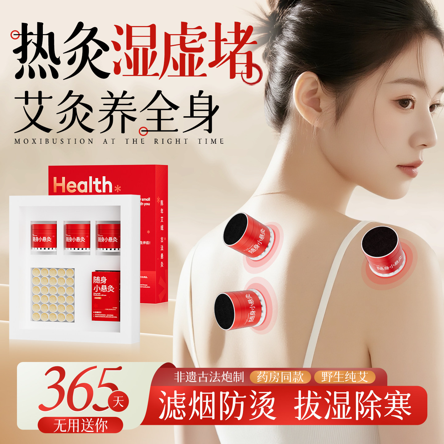 艾灸盒随身灸家用热敷去湿排体内寒毒无烟小悬灸旗舰店正品艾灸柱